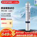 爱惠浦（Everpure）厨下餐饮用水过滤 非抑垢型 净水器主滤芯7FC-CN