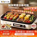 小熊（Bear）烤肉电烤盘 烤肉锅家用 一体多功能锅不沾可拆电烧烤炉 DKL-Y15C1