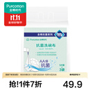 全棉时代 毛巾纯棉纱布抹布清洁布易清洗抗菌100%棉柔软亲肤便携通用面巾 抗菌洗碗布15条