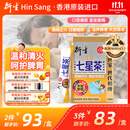 衍生港版金装七星茶清燥热去火小儿儿童夜啼睡眠不安稳无蔗糖10g*20包