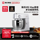 海氏（Hauswirt）【升级款】M5max厨师机家用和面机全自动多功能揉面压面机打蛋器轻音电动料理机 银色