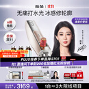 极萌杨紫同款冰感负压水光仪2代自打家用院线美白胶原抗衰祛黄提亮补水嫩肤紧致闪修美容仪保价双11