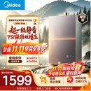 美的燃气热水器安睡M9RMax 三驱水伺服TSI双增压大水量 一级静音恒温省气下置风机热盾舱天然气热水器