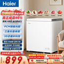 海尔（Haier）200L单温小冰箱冰柜小户型家用小冰柜冷柜冷藏柜冷冻柜一级减霜大容量PCM内胆BC/BD-200GHPW9DT