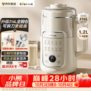 小熊（Bear）豆浆机破壁机全自动免煮2026新款静音可拆洗316L内胆不锈钢盖快速浆一键自清洗多功能 L08U3