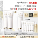 肌肤之钥（CPB）【采销直播专属】净采洁面膏125mL*2(湿润型)舒缓生日礼物