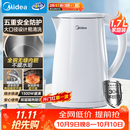 美的（Midea）电热水壶烧水壶1.7L304不锈钢0涂层双层隔热自动断电1500W养生冲奶2026新款 MK-SH17M130