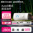 鱼跃825Auto双水平呼吸机全自动睡眠打呼噜家医用憋气呼吸暂停止鼾