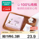 全棉时代化妆棉湿敷拍水薄款卸妆棉片一次性擦脸巾洁面巾6*7cm 360片/盒 薄款 360片*1盒