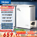 海尔（Haier）100L单温小冰箱迷你冰箱小型家用小冰柜冷柜冷冻冷藏转换一级能效深冷减霜大容量BC/BD-100GHW9D