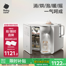 babycare四合一喂养台奶瓶烘干消毒柜婴儿宝宝定量恒温壶泡奶摇奶机