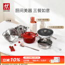 双立人（ZWILLING）锅具套装TAI钛板材内壁炒锅不锈钢蒸锅汤锅蒸笼煎锅除菌刀具锅铲烹饪锅具厨具12件套