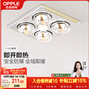 欧普照明（OPPLE）灯暖浴霸普通吊顶系列即开即热浴霸取暖灯照明排气一体 流金岁月
