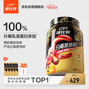 康比特分离乳清蛋白粉增肌高蛋白低脂健身人士蛋白质粉750g榛果冰咖啡味