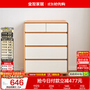 全友家居 原木奶油风斗柜卧室床尾柜客厅家用抽屉式收纳储物置物柜子
