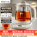 小熊（Bear）养生壶煮茶壶 多功能保温一体煮水壶有钛不锈钢0涂层 2026年新款 YSH-J15Q3 1.5L