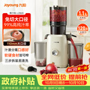 九阳（Joyoung）NFC榨汁机原汁机家用多功能大口径电动全自动冷压榨果汁果蔬机渣汁分离Z11-LZ820