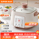 苏泊尔（SUPOR）电炖锅 炖汤盅 电炖盅隔水炖家用多功能煲汤锅炖汤锅4.5L陶瓷煲汤专用电锅3-4人 DZ25YC828