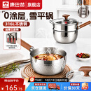 康巴赫雪平锅316L不锈钢奶锅一人食无涂层宝宝辅食锅不粘蒸煮泡面小奶锅 推荐-【带蒸屉】 20cm
