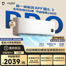 小米空调 巨省电Pro 1.5匹挂机 一级能效 外机双排纯铜管 35GW-PG15/V1A1