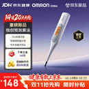 欧姆龙（OMRON）电子体温计 KH03 腋下温度计 体温计婴幼儿精准 15s快速预测