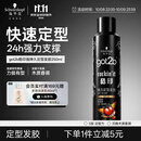 施华蔻（Schwarzkopf）got2b酷印强持久定型发胶250ml(定型蓬松干胶)(新老包装)
