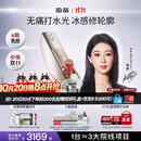 极萌【杨紫同款】冰感负压水光仪2代自打家用院线美白胶原抗衰祛黄提亮补水嫩肤美容仪保价双11