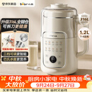 小熊（Bear）豆浆机破壁机全自动免煮2026新款静音可拆洗316L内胆不锈钢盖快速浆一键自清洗多功能 L08U3