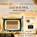 毛戈平双色眉粉801深咖色3.6g眉笔防水防汗生日礼物送女生