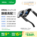 XREAL One Pro 智能AR眼镜 556