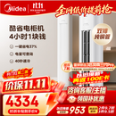 美的空调 酷省电Pro 大3匹一级能效【内外机均双排纯铜管】立式空调柜机国家补贴KFR-72LW/N8KS1-1P