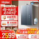 海尔小海鲸【无冷凝水管K70SMAX】16升燃气热水器天然气 一级能效 下置风机静音增压家用