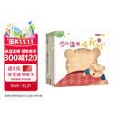幼儿园，我来了（儿童绘本，送即将入园的孩子，缓解焦虑，适应集体生活） 