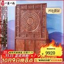 一善一品 红木家具 非洲花梨（学名：刺猬紫檀）实木中式仿古玄关柜门厅柜隔断屏风储物 1.33米屏风