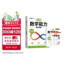 2026韦东奕三年级数学能力提升训练解题能力奥数思维提升练习小学数学思维训练计算拓展举一反三龙门书局韦神带你学数学 韦东奕数学解题能力培优训练5星学霸
