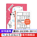 我会画画+画漫画很简单 2册套装 60种绘画方法 个性创意人物动物素描漫画插画 绘画 后浪正版