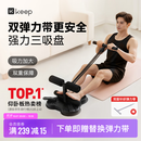 Keep仰卧起坐辅助器三吸盘送拉力带家用多功能卷腹器仰卧板墨灰色