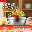 美厨（MAXCOOK）不锈钢盆三件套 加大加厚调料盆和面盆洗菜盆味斗套装 MCWS-3