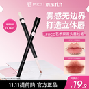 PUCO艺术家双头唇线笔刷晕染丰唇刷唇笔勾勒唇形防水持久不易掉色