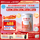 雀巢健康科学 恩敏舒 无乳糖 氨基酸配方食品 二代氨基酸强化OPO正品保证 400g
