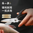 张小泉岚影家用厨房剪刀剪鸡鸭剖鱼辅食剪烤肉剪刀(黑色)