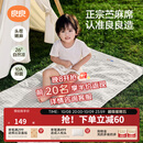 良良（liangliang）婴儿凉席苎麻a类母婴级可机洗新生儿宝宝幼儿园凉席专用午睡床垫 【持久凉】天丝苎麻款-小灰熊 140*70cm