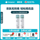 康乐保Brava造口黏胶去除剂 医用除胶剂解胶剂12010 50ml*2瓶【优惠装】