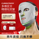 CURRENTBODY6合1面膜仪兜底多维面罩美容仪器红光蓝光祛痘大排灯提拉紧致礼物送女友小惊喜礼物【生日礼物】