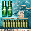海蓝之谜（LA MER）修护焕新精萃水150ml*2精粹水护肤品套装化妆品礼盒生日礼物女