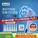 欧乐B【正品刷头】德国进口成人电动牙刷头原装iO系列 8支美白*2+护龈*2+深洁*4(白）口腔护理牙龈呵护