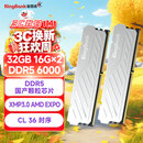 金百达（KINGBANK）32GB(16GBX2)套装 DDR5 6000 台式机内存条 国产颗粒 银爵 C36 Deepseek硬件
