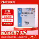 【原研药】兰释 马来酸氟伏沙明片 50mg*30片/盒 3盒装