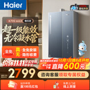 海尔小海鲸【无冷凝水管K70SMAX】16升燃气热水器天然气 一级能效 下置风机静音增压家用