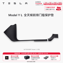 特斯拉（Tesla）官方 Model 3/Y/Y L 全天候前后排门槛保护垫 Model Y L 全天候前排门槛保护垫